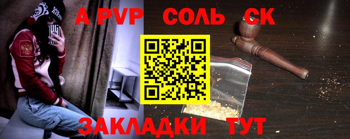 A-PVP  Альфа ПВП кристаллы  Вход с VPN  Альфа ПВП кристаллы  купить закладку  Alpha PVP мука  Майский 