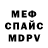 Меф VHQ Lifes Illusions.