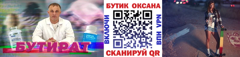 купить наркотик  Майский  БУТИРАТ буратино 
