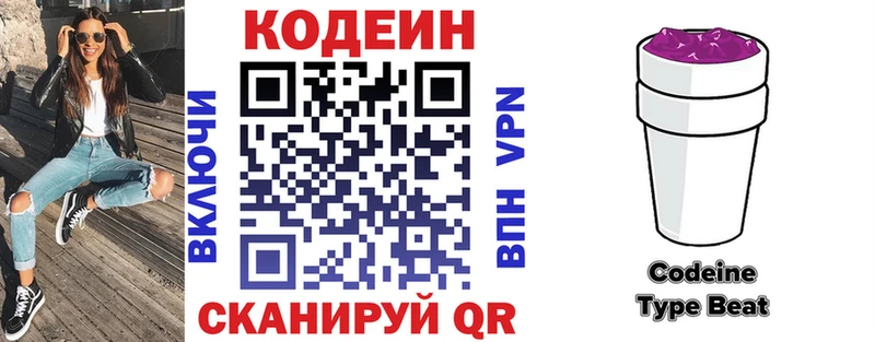 Codein Purple Drank МЕГА маркетплейс Майский