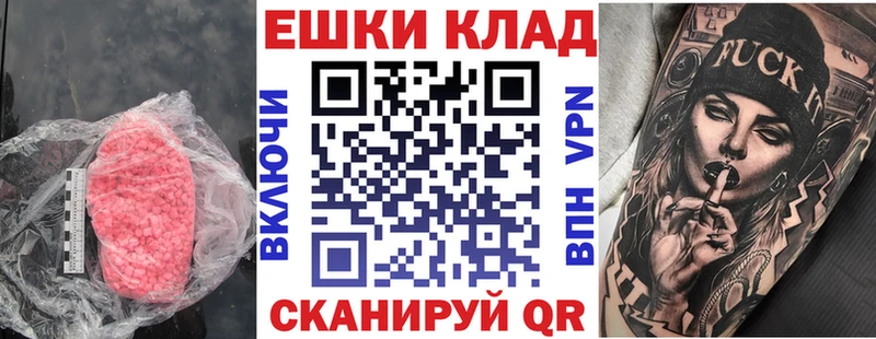 ЭКСТАЗИ TESLA  как найти закладки  гидра tor  Майский 