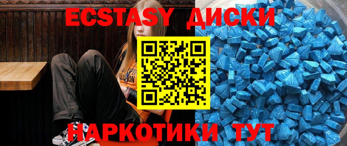 Майский  ЭКСТАЗИ MDMA  Вход с VPN  Экстази VHQ 