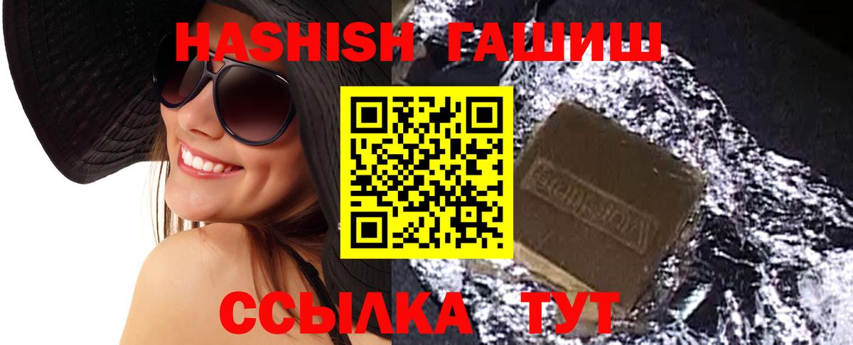 Майский  ГАШ Ice-O-Lator  Вход с VPN  ГАШИШ индика сатива 