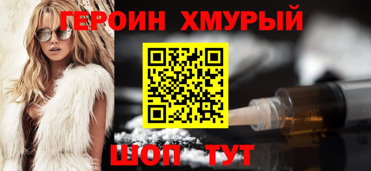 Майский  Героин Heroin  Вход с VPN 
