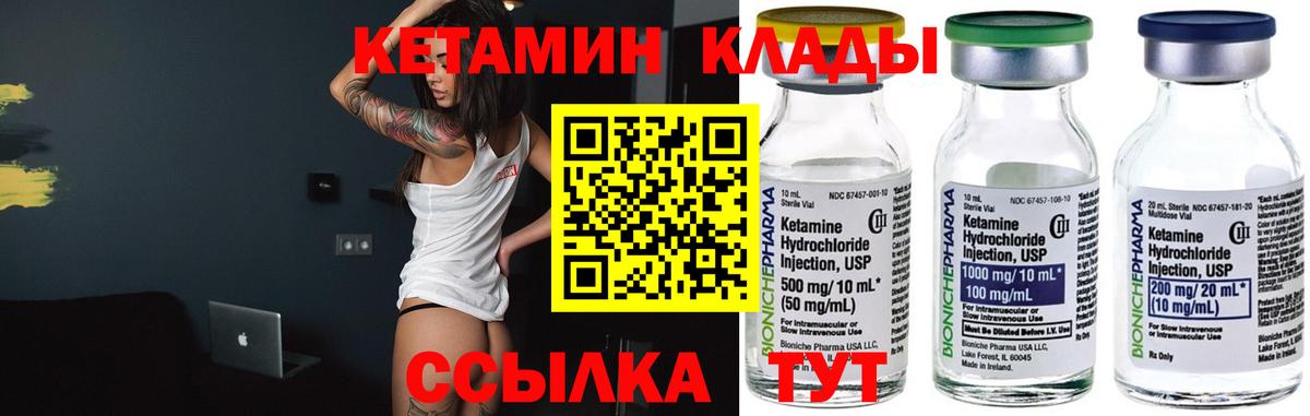 КЕТАМИН ketamine Майский