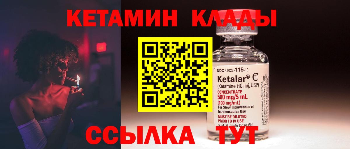 Майский  КЕТАМИН ketamine  Вход с VPN 