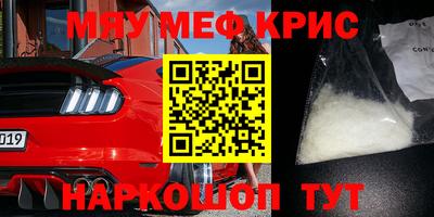 меф Канаш