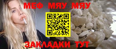 меф Канаш