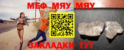 меф Канаш