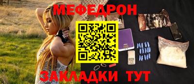 мяу мяу мука Камышлов