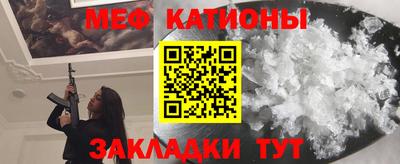 меф Канаш