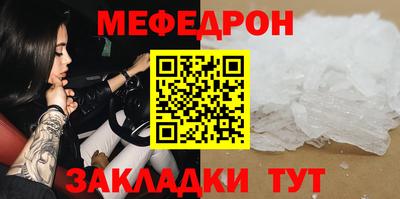 меф Канаш