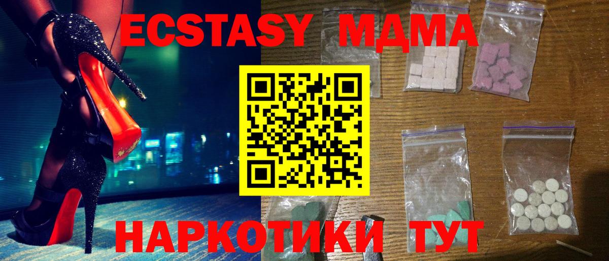MDMA crystal Майский