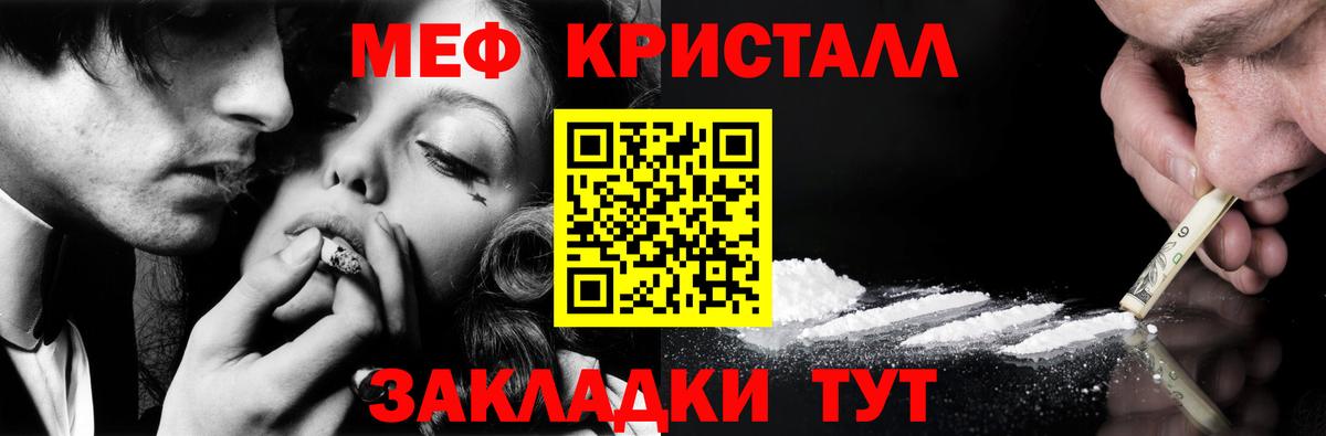 МЯУ-МЯУ 4 MMC  Вход с VPN  Майский  МЯУ-МЯУ mephedrone 