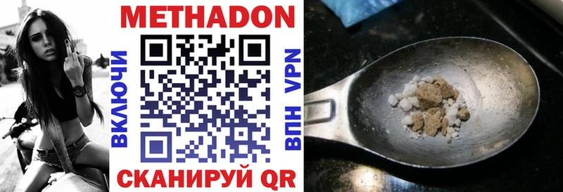 МЕТАДОН кристалл  omg онион  Майский  наркотики 