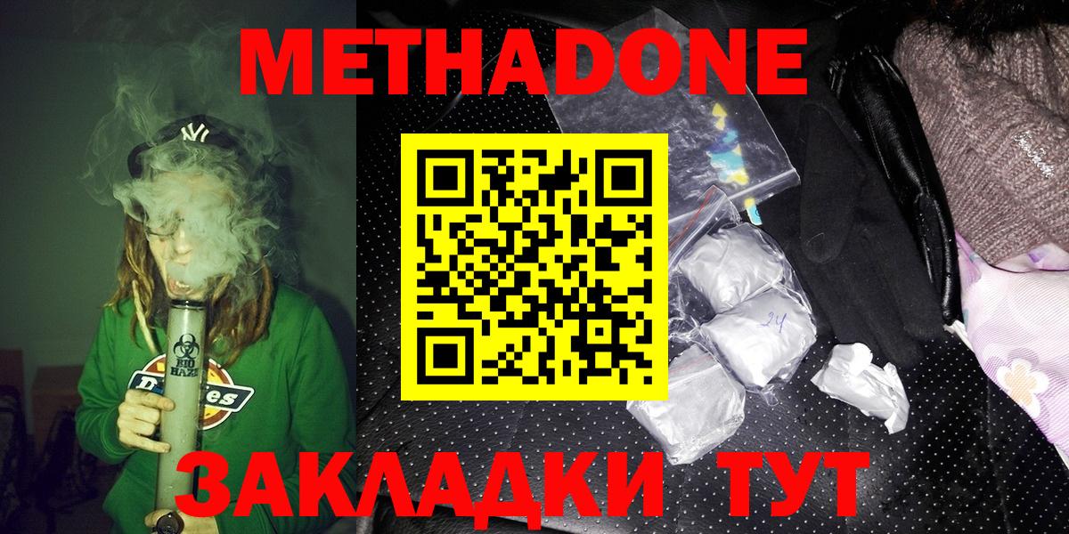 Майский  Метадон VHQ  МЕТАДОН мёд  Вход с VPN 