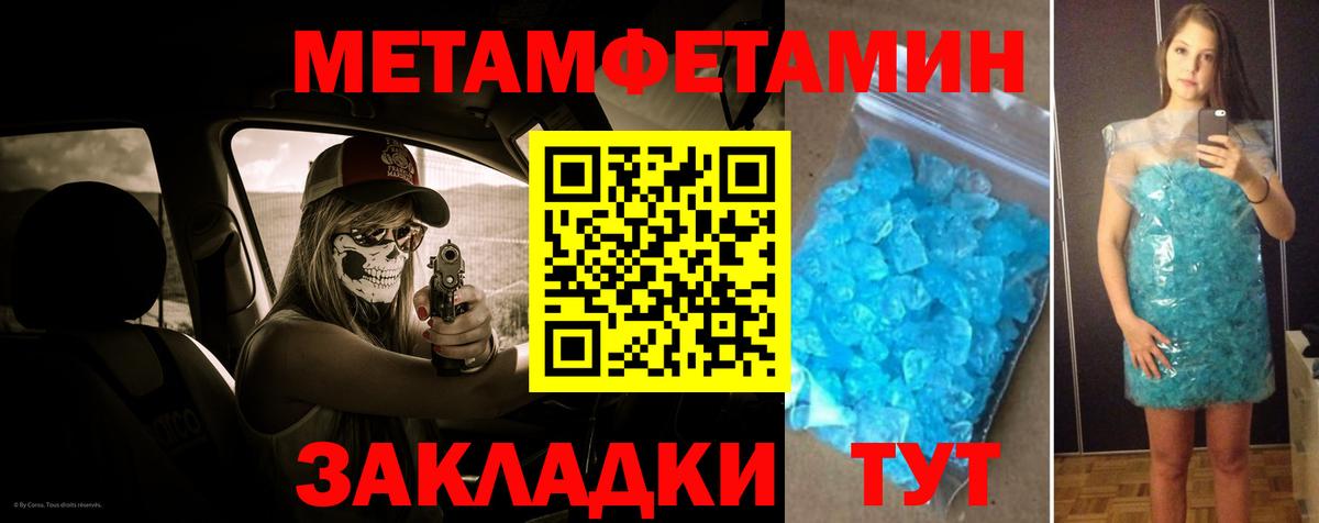 Метамфетамин пудра Майский