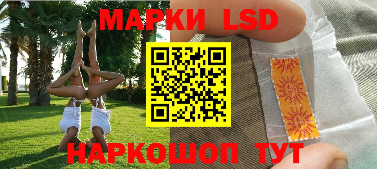 Майский  Марки NBOMe  Вход с VPN  Наркотические марки 1,5мг 
