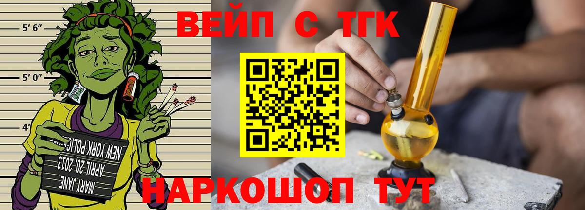 где купить наркотик  Дистиллят ТГК жижа  Вход с VPN  Майский 
